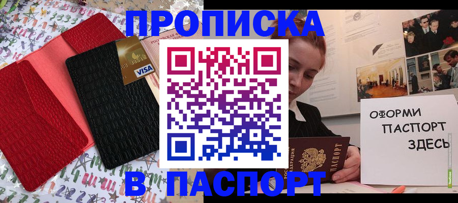 временная регистрация законно в Волгоградской области