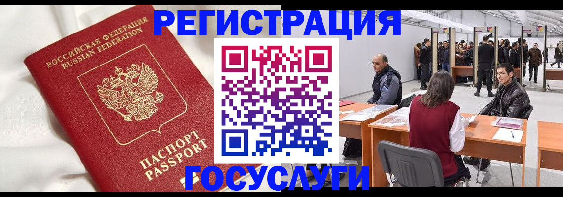 прописка штамп в Волгоградской области