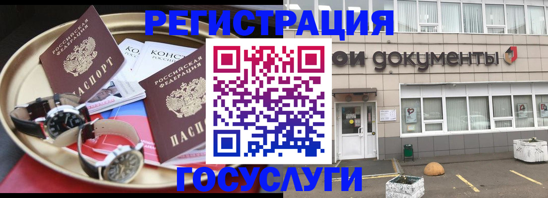 регистрация для дет. сада в Волгоградской области